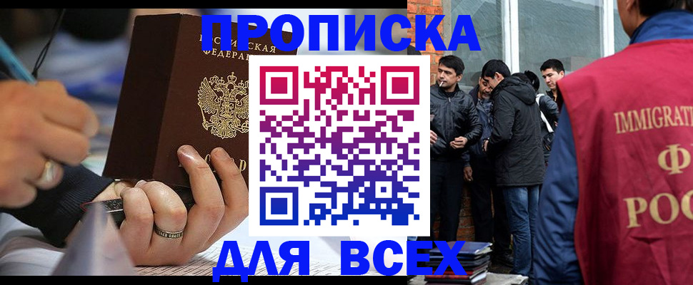 прописка для школы в Нижегородской области