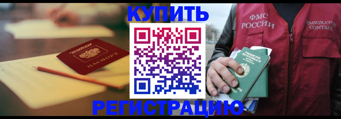 миграционный учет в Нижегородской области