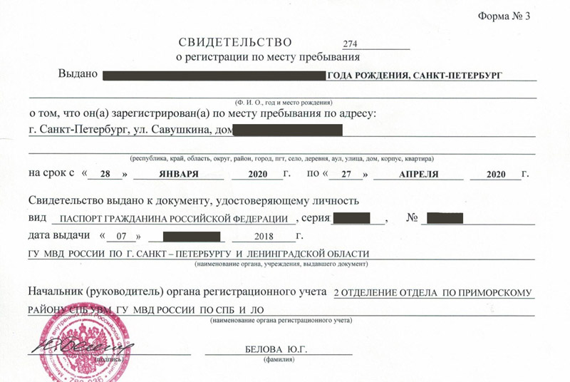 временная регистрация в Нижегородской области